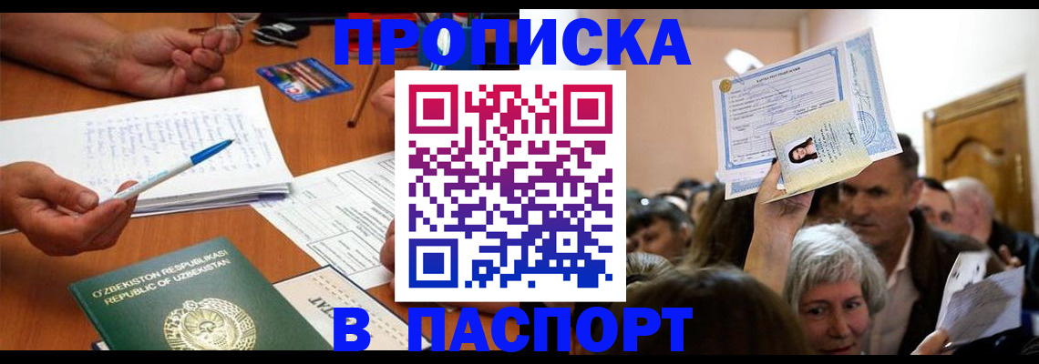 где прописаться в Новоузенске