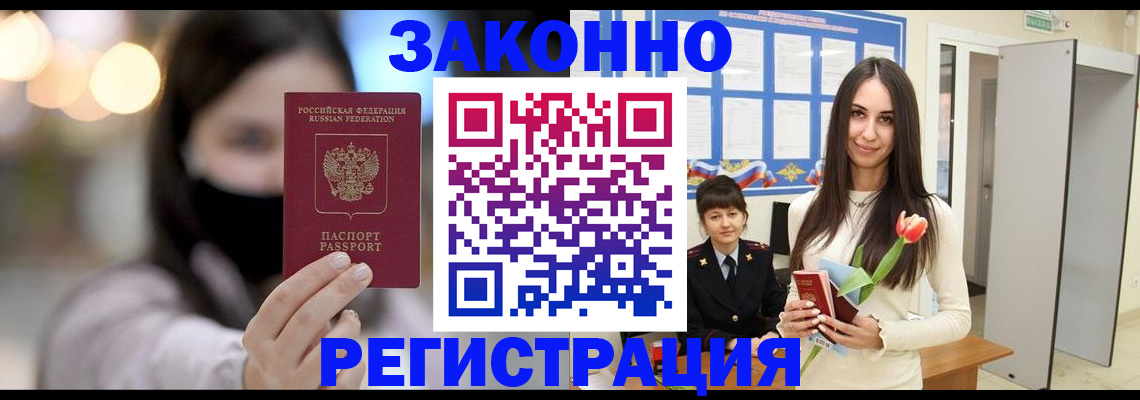 временная регистрация поиск в Новоузенске