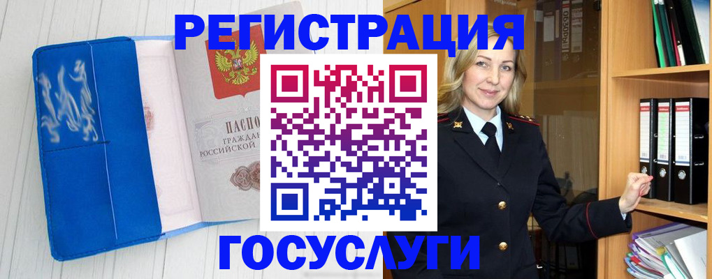 временная прописка в Новоузенске