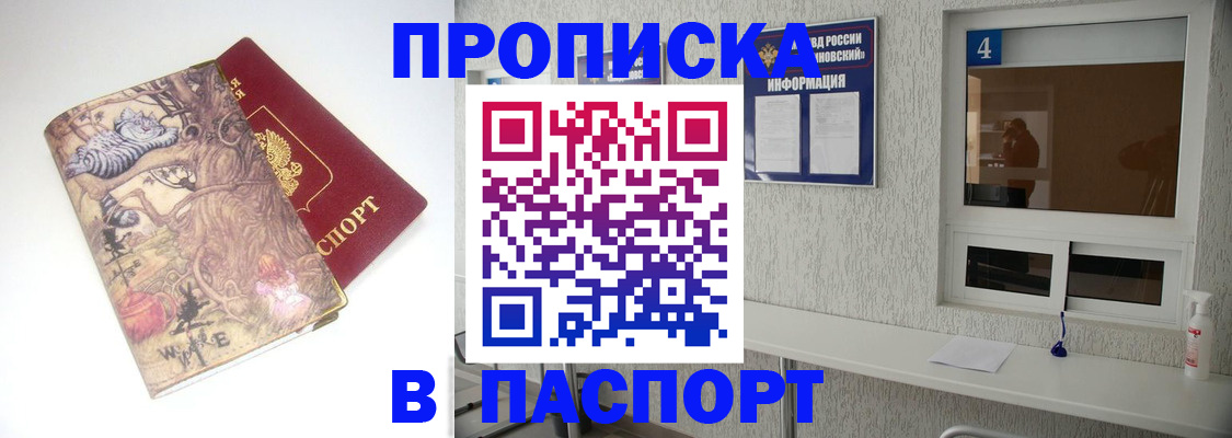 найти адрес прописки в Новоузенске