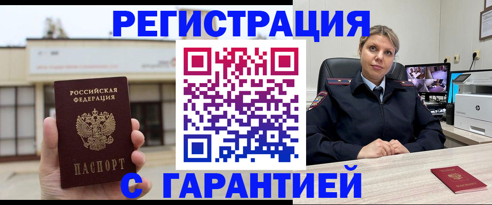 миграционный учет в Новоузенске