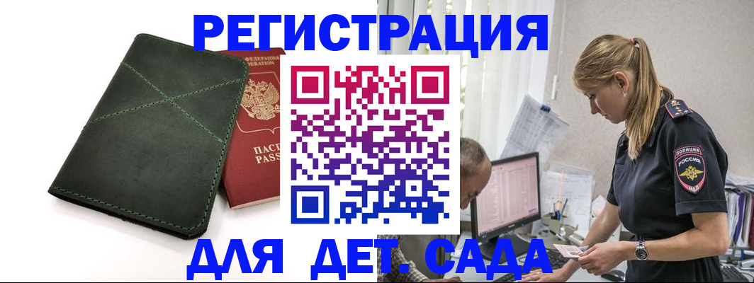 временная регистрация в квартире в Новоузенске