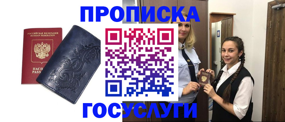 прописка иностранных граждан в Новоузенске