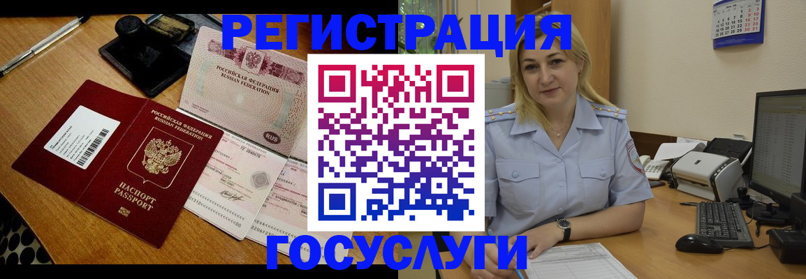 временная регистрация законно в Новоузенске